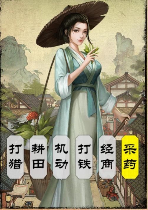 江湖生意经 安卓版v1.0