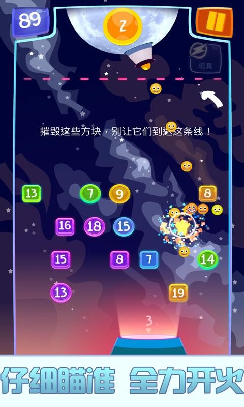 2048弹珠红包版 安卓版v1.3.4