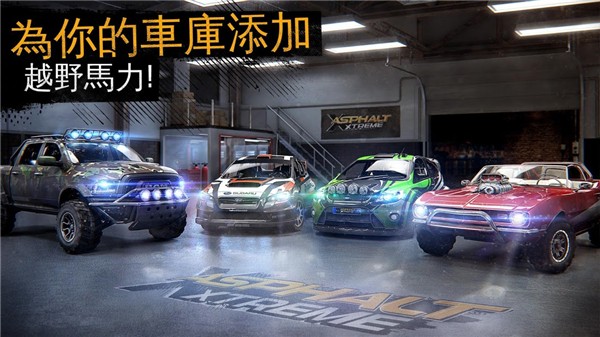 实况赛车3 安卓版v8.0.0