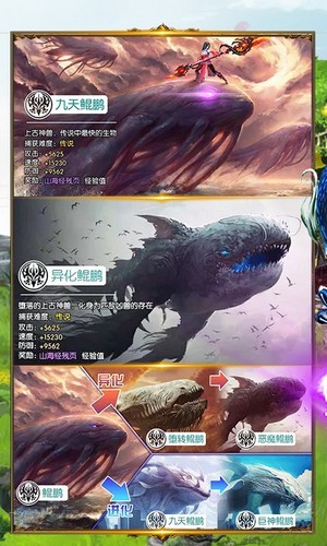 梦幻修真我欲成仙 安卓版v1.0.10