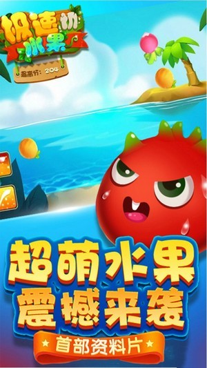 极速切水果 安卓版v0.1.1