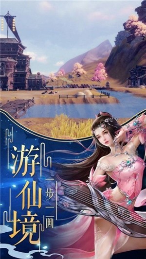仙居之歌 安卓版v6.9.0