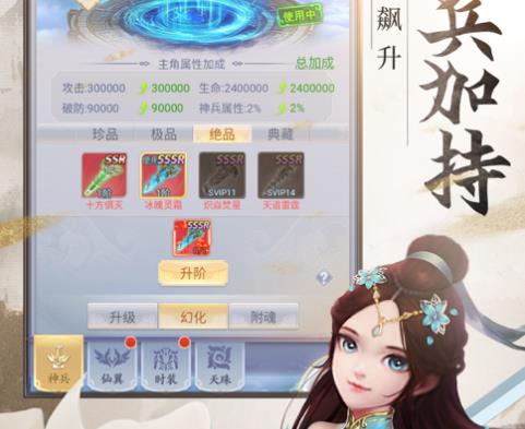 抖音混世仙隐激活码版下载