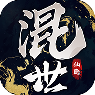 混世仙隐抖音版v1.3.6 安卓版