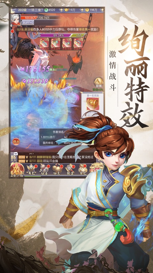 混世仙隐手游下载(1)