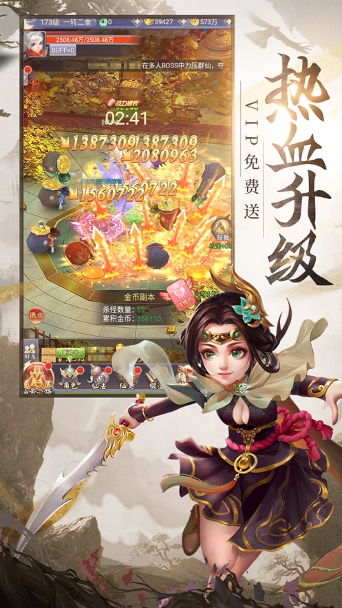 混世仙隐手游下载(3)
