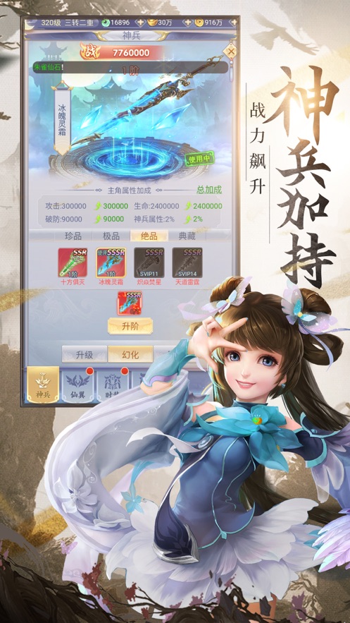 混世仙隐手游下载(2)