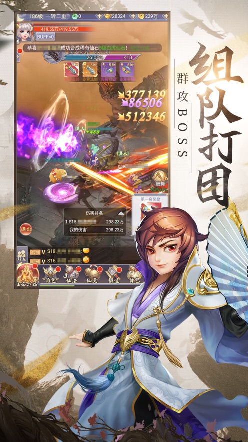 混世仙隐手游下载