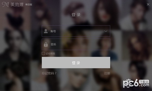 美助理 v2.17.2官方版