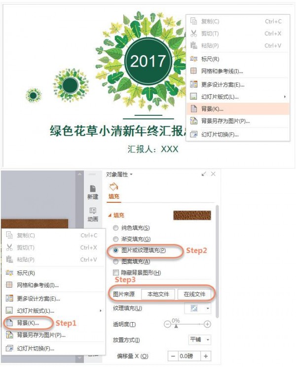 WPS Office下载 v11.1.0.9999官方免费版  (13)
