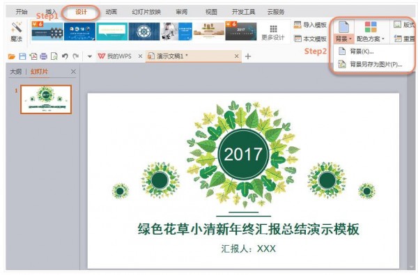 WPS Office下载 v11.1.0.9999官方免费版  (14)