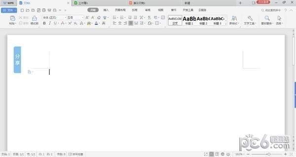 WPS Office下载 v11.1.0.9999官方免费版  