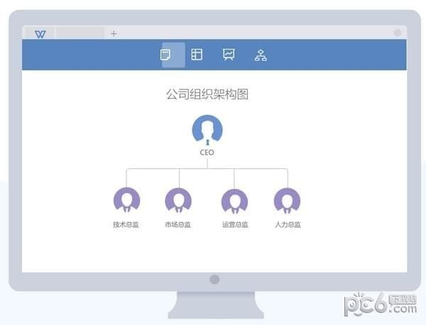 WPS Office 2019下载 v11.1.0.9999官方正式版  (1)