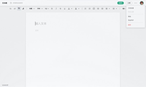 讯飞文档下载 v1.1.1012官方版  (4)
