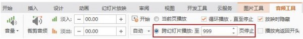 WPS Office下载 v11.1.0.9999官方免费版  (12)