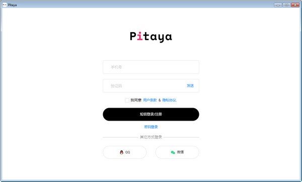 Pitaya(智能写作软件) v0.2.2官方版