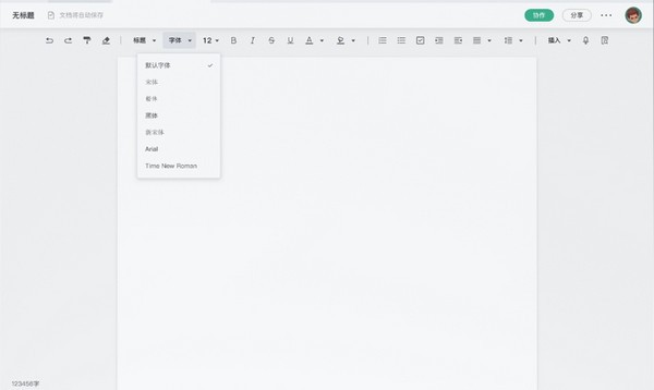 讯飞文档下载 v1.1.1012官方版  (3)