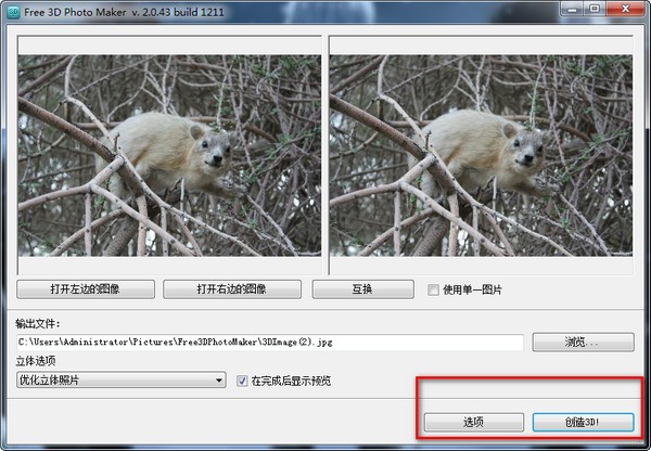 Free 3D Photo Maker(3D照片制作)下载 v2.0.43.1211官方版  (2)