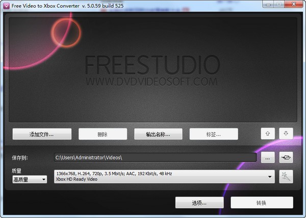 Free Video to Xbox Converter v5.0.59.525官方版