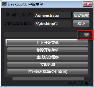 DesktopCL(桌面自动整理软件)下载 v1.0免费版  (2)