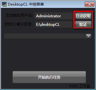 DesktopCL(桌面自动整理软件)下载 v1.0免费版  (1)