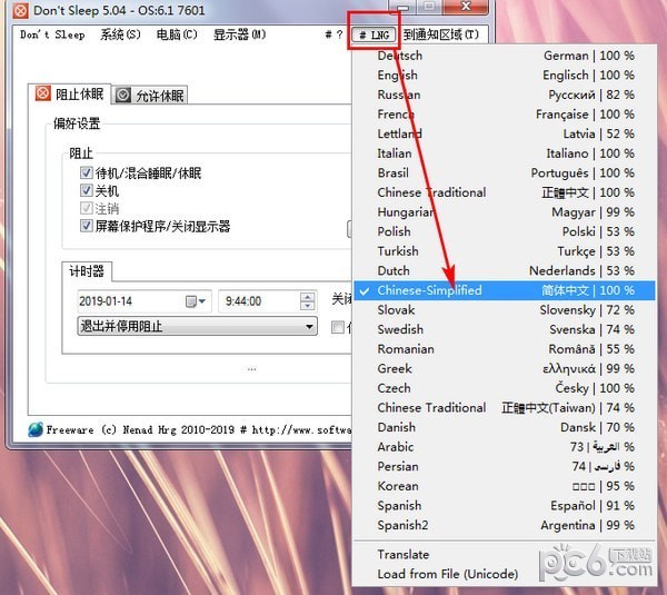 系统防关机软件(Dont Sleep)下载 v7.13绿色版  (1)
