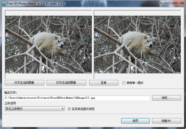 Free 3D Photo Maker(3D照片制作)下载 v2.0.43.1211官方版  