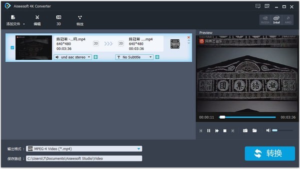 Aiseesoft 4K Converter(4K视频转换器)下载 v9.2.36中文免费版  