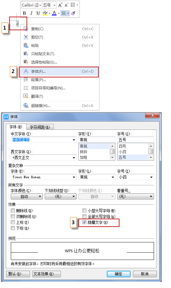 WPS Office下载 v11.1.0.9999官方免费版  (9)