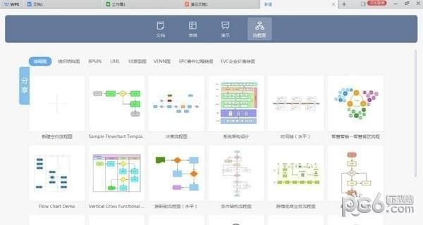 WPS Office下载 v11.1.0.9999官方免费版  (1)