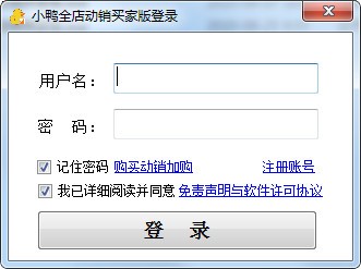 小鸭全店动销 v3.0.7555官方版