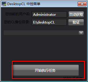 DesktopCL(桌面自动整理软件)下载 v1.0免费版  (3)