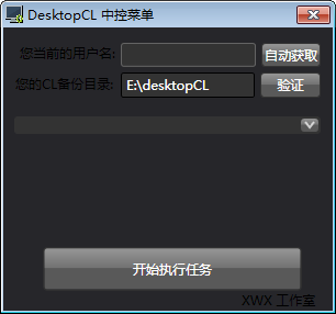 DesktopCL(桌面自动整理软件)下载 v1.0免费版  