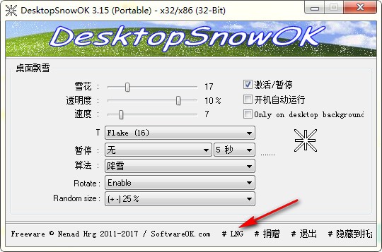 DesktopSnowOK(桌面飘雪)(1)