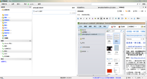 为知笔记vip电脑端v7.8.1 pc版