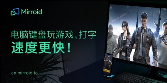 米卓同屏助手MirroidInstallerv1.5.0.3 PC版