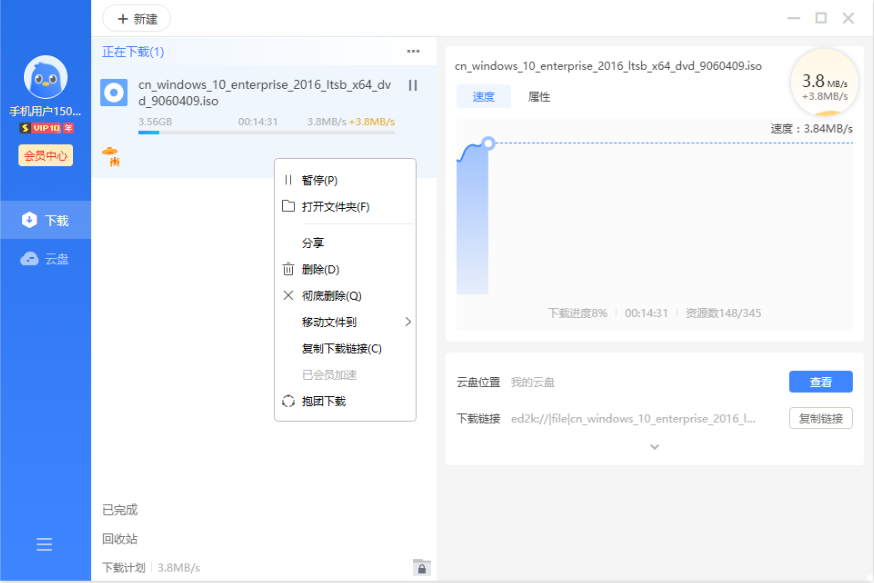 迅雷11去广告SVIP绿色精简版v11.0.3.1014 