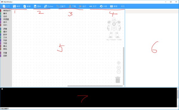 Python少儿编程下载-MRT7-Python编程软件v1.68 官方版(1)