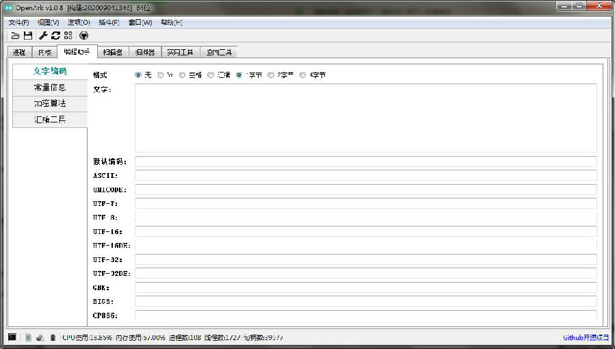 OpenArk开源Ark工具v1.0.8 中文版