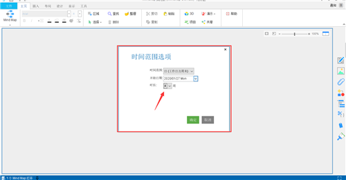 imindmap12(手绘思维导图软件)v12.0 最新版