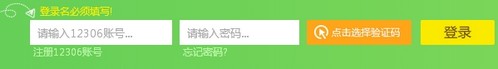 360抢票五代手机版下载(4)