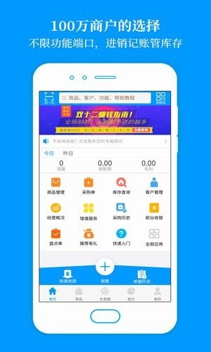 秦丝进销存app下载