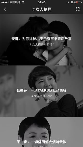 一刻Talks app下载(2)