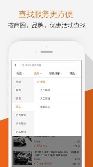 养车之家app下载(1)