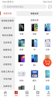 机汇app官网版下载