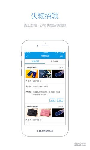 畅行临沂app官方下载(2)