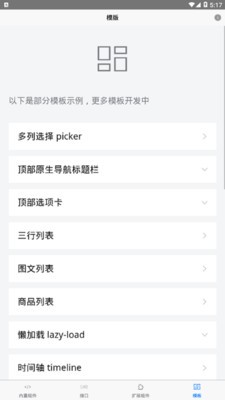 爱加密管理平台APP小下载
