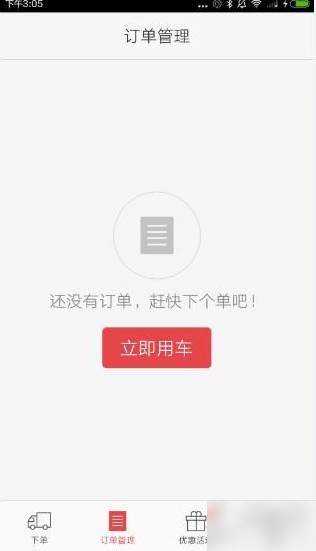 58速运app下载(1)