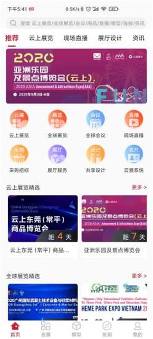 云展动力app下载