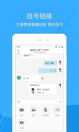 广东云医院医生版app下载